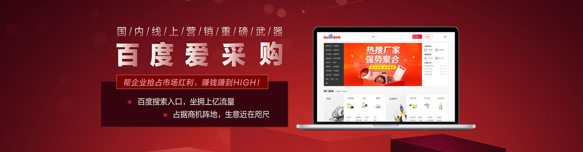 高邑竞价托管